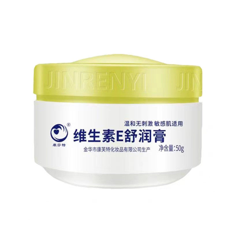 金华人民医院维生素E舒润膏乳康芙特滋润保湿敏感肌补水通用