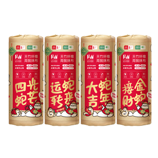 FM天竹纤维周抛抹布20片/卷加大加厚清洁无甲醛荧光剂母婴安全