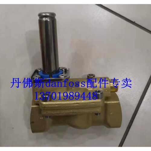 议价丹佛斯danfoss电磁阀EV224B 常开 常闭 压缩机高压电磁阀G1/2