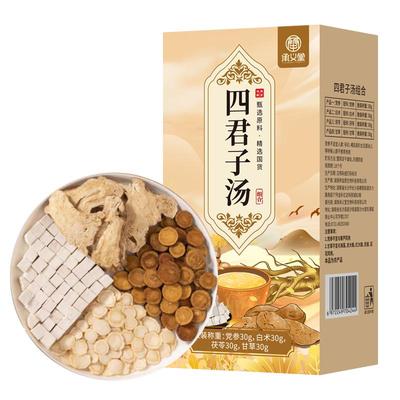 买2送1】免煮四君子汤茶包益脾胃