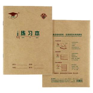 金儿博士36K练习本小学生加厚数学练习本单线练习本小单线练习薄