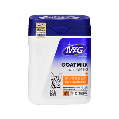 mag羊奶粉狗狗专用低敏营养高蛋白羊奶粉初乳母乳猫咪专用羊奶粉