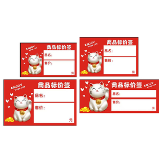 价格标签贴纸超市商品价签纸自粘可粘贴不干胶会员价标价贴定制