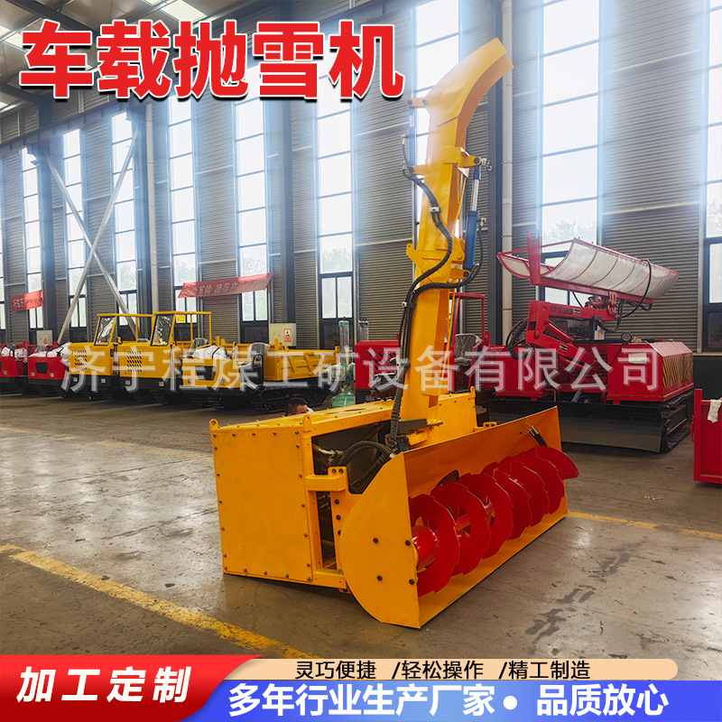 车载式破冰除雪机自带动力公路景区除雪设备公路积雪装载机抛雪机