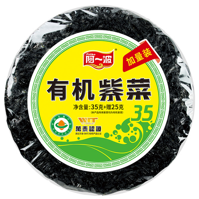 阿一波有机紫菜60克/包干净无沙