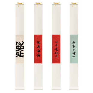 墙蛙中式装饰画玄关客厅书房书法字画茶室布置挂件中古卷轴挂画