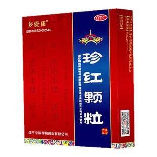 珍红颗粒 5g*4袋/盒 益气养血 用于气血双亏、气滞血瘀，晦暗生斑