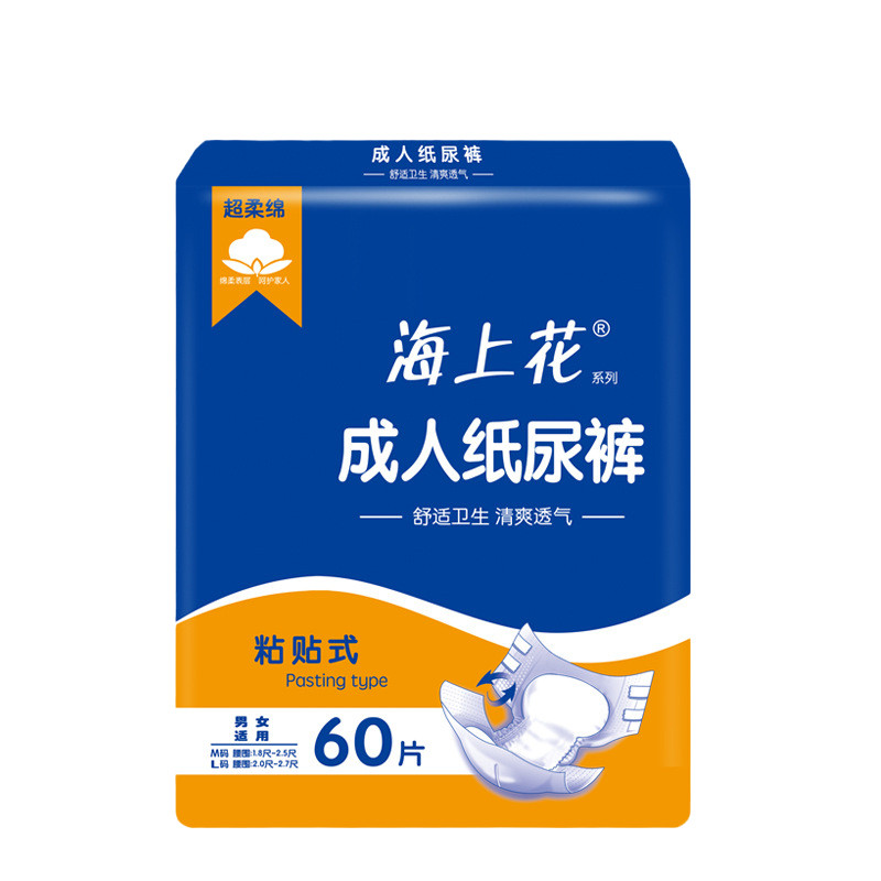 海上花成人纸尿裤老年人一次性女