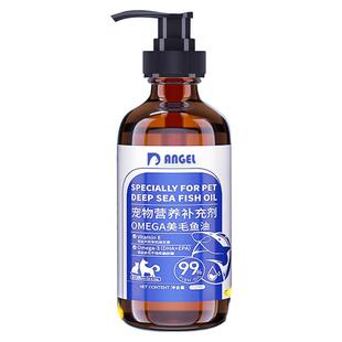 深海宠物鱼油猫用营养补充剂美毛化毛防掉毛卵磷脂成幼猫狗狗专用