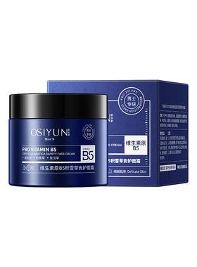 【阿里健康自营】OSIYUN欧丝韵维生素原B5积雪草安护面霜100g/瓶