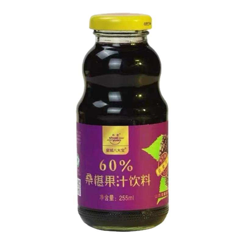 山西晋城特产桑葚果汁饮料礼盒