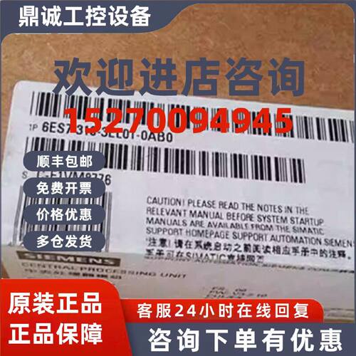 议价西门子6ES7318-3EL01-0AB0全新6ES73183EL010AB0正品原装议价