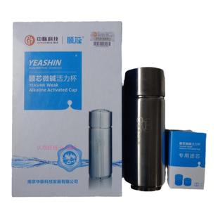 正品中脉科技颐芯微碱活力杯保健养弱碱性304不锈钢保温磁化水杯