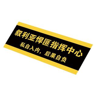 ikun之家搞笑宿舍门牌爱坤之家男生女生寝室门牌不醒人室猛男妙妙屋大学生搞怪幽默门牌贴纸创意亚克力牌定制