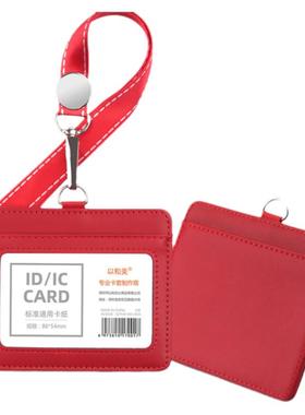 韩国网红博主时尚穿搭工作证卡套挂脖项链工牌公交门禁卡保护套