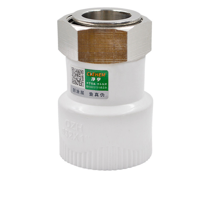 PPR活接热水器活接壁挂炉活接海尔AO史密斯防爆6分1寸水管配件