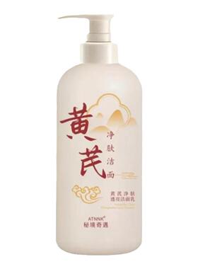 黄芪氨基酸洁面乳老牌国货洗面奶