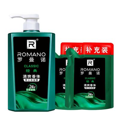 罗曼诺沐浴露男士经典清爽香