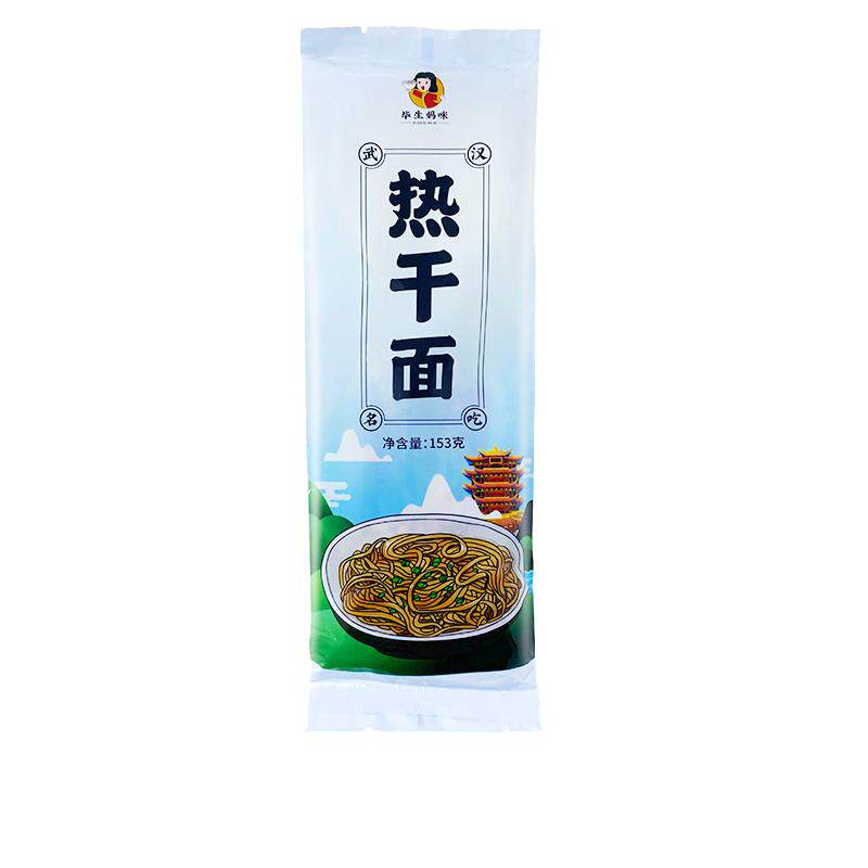 地道武汉热干面原味碱水面条干碱面独立包装湖北特产10包毕生妈咪