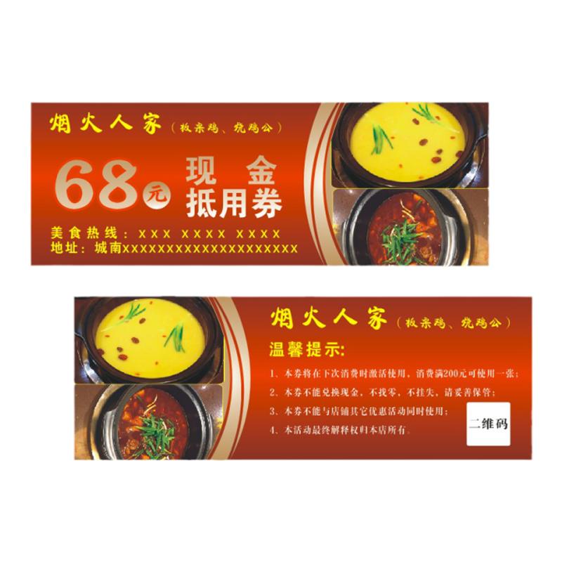 名片制作餐饮烤鱼代金券专业设计创意酸菜鱼火锅店优惠券包邮定制