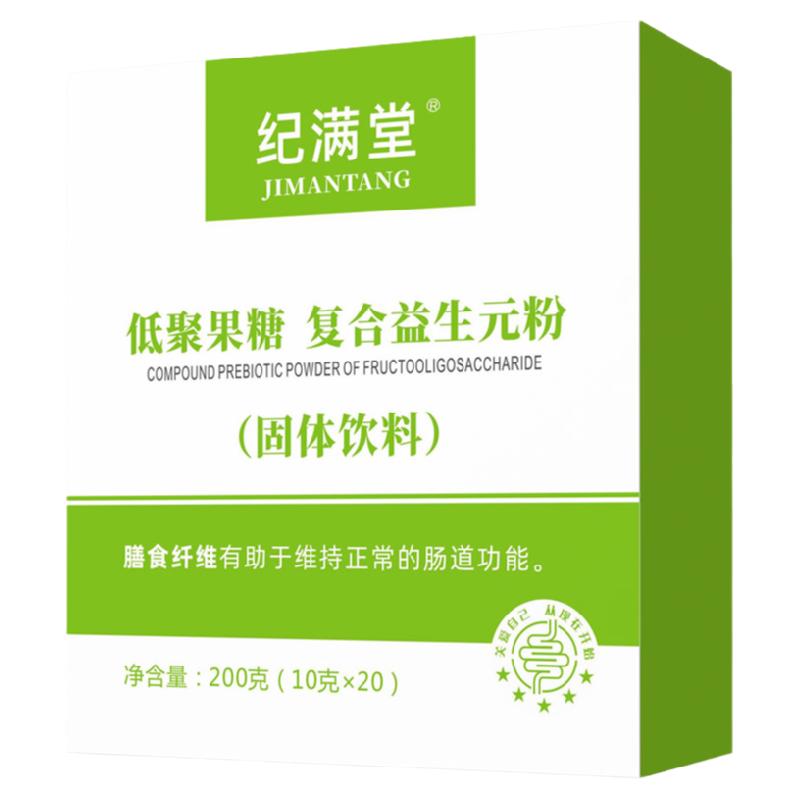 纪满堂低聚果糖复合粉水苏糖