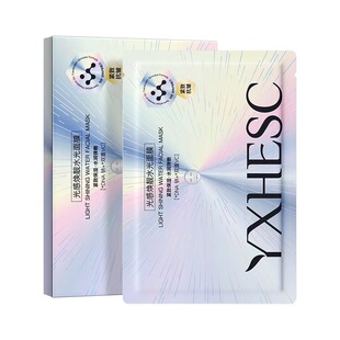 盈兮 M22光感焕亮水光面膜抗皱紧致提亮收缩毛孔补水保湿舒缓面膜