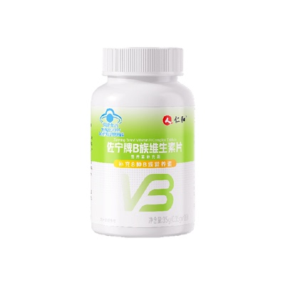 仁和多种复合维生素b族片/高含量