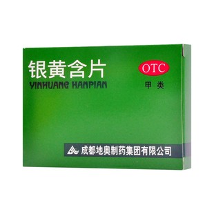地奥银黄含片24片/盒清热消炎解毒咽炎嗓子发炎喉咙肿痛咽喉疼痛
