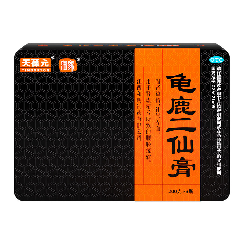 龟鹿二仙膏龟鹿口服液养肾益精龟鹿二仙胶壮阳补气血男士送礼正品
