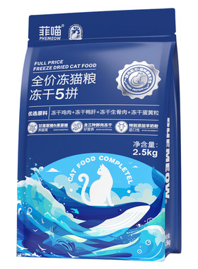 银渐层猫专用五拼冻干猫粮营养品