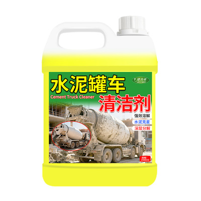 车用水泥克星水泥罐清洗剂