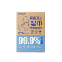 除病毒！新生儿纯棉便携湿巾6包36抽