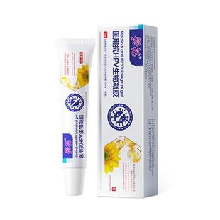 丝状扁平疣专用去除软膏瘊一抹灵脖子脸上肉粒尖锐湿疣无忧神器