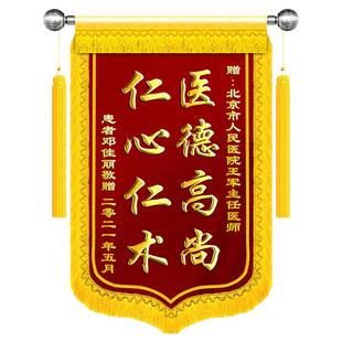 高档刺绣锦旗定制定做感谢医生护士幼儿园老师服务旌旗订做赠送给月嫂月子中心订婚物业装修驾校教练制作订制