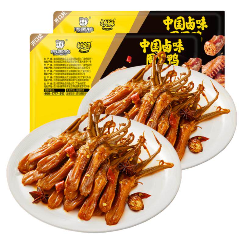 周黑鸭满减锁鲜甜辣卤鸭舌140g*2