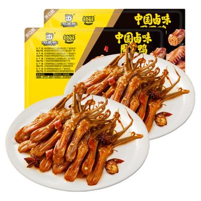 周黑鸭满减锁鲜甜辣卤鸭舌140g*2