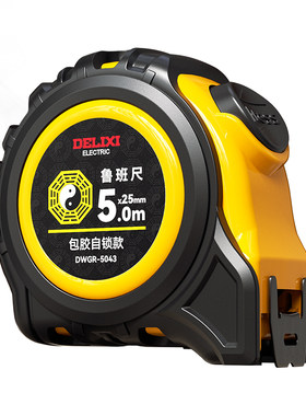德力西正宗风水鲁班尺