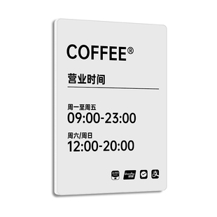 营业时间亚克力告示牌玻璃门贴挂牌美容院餐厅店铺门口上下班营业中公示广告牌创意门牌提示牌标识牌子定制