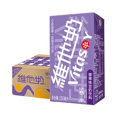 维他奶香草味豆奶250ml×24盒低糖植物蛋白