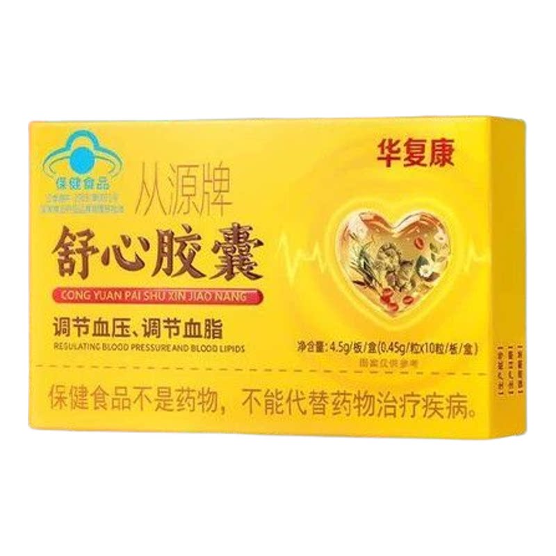 华复康从源牌舒心胶囊