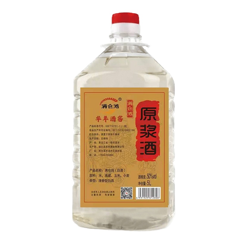 东北小烧纯粮食原浆高粱散白酒50度约10斤桶装清香型5L可泡药酒用