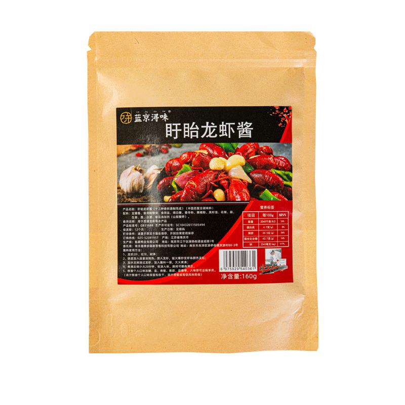 【小龙虾调料】蓝京浔味盱眙龙虾调料国家名厨调味香辣麻辣蒜香