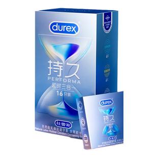 双重持久|杜蕾斯延时避孕套三合一战甲持久套套安全超薄官方正品