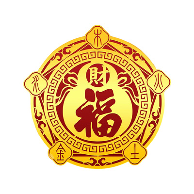 【泰山祈愿正品】五行财福贴第1