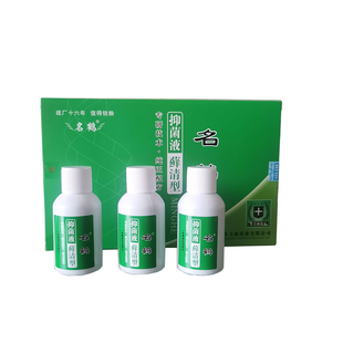 名鹤癣清搽剂藓清喷剂牛皮银消顽固性皮肤手脚头体抑菌