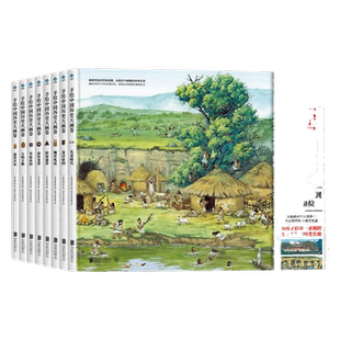 当当网正版童书 手绘中国历史大画卷  精装8册 从夏商周到元明清 全景视觉构图 收藏级别的画卷型中国通史小学生课外阅读书籍正版