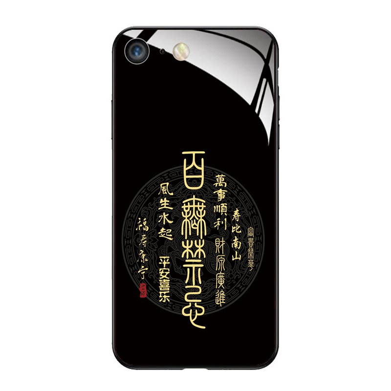 百无禁忌苹果防摔防滑散热手机壳
