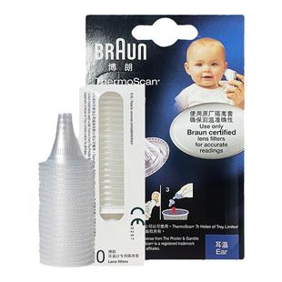 博朗耳套耳温枪耳温计正品通用耳套IRT3030/6520/4020/3520等适用