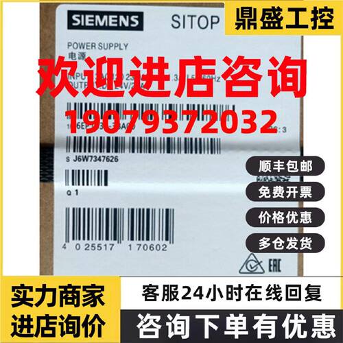 议价西门子SITOP模块化20A电源模块6EP1336-3BA00/3BAOO输出24VDC