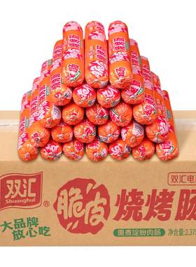 双汇脆皮烧烤肠95g*25支整箱批发零食香肠火腿肠淀粉肠官方旗舰店